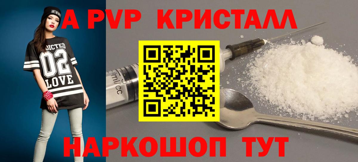 Alfa_PVP кристаллы  Alfa_PVP  Alfa_PVP Соль  Вход с VPN  Нижнекамск  APVP кристаллы 