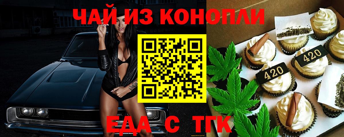 Нижнекамск  Canna-Cookies конопля  Вход с VPN 