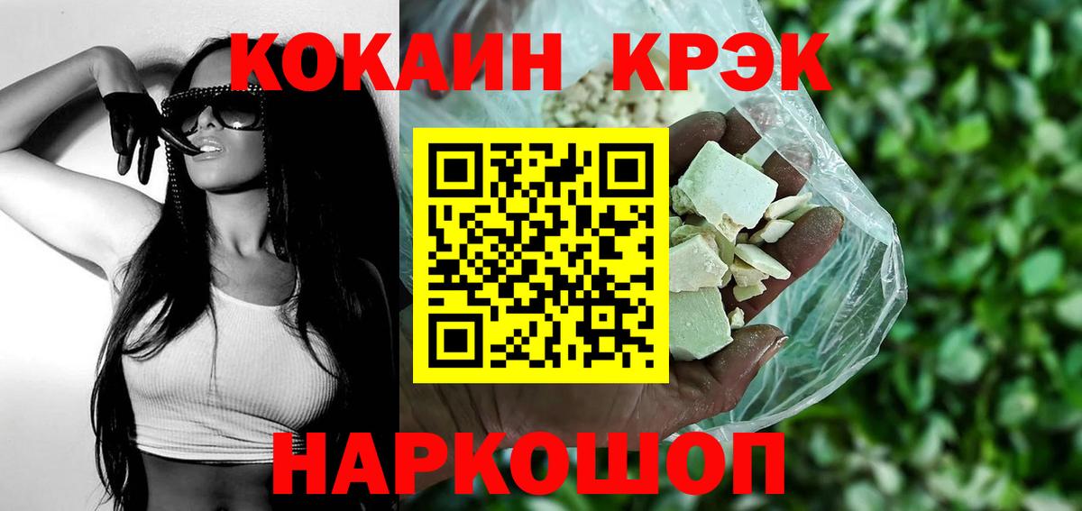 Cocaine FishScale  Кокаин 98%  Нижнекамск  COCAIN  Вход с VPN 