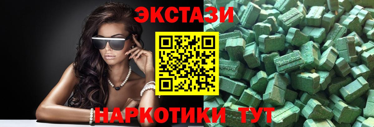 Ecstasy 300 mg Нижнекамск