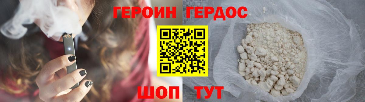 ГЕРОИН герыч Нижнекамск