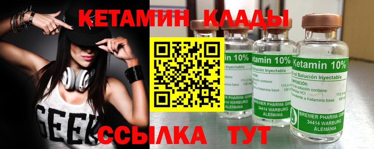 КЕТАМИН ketamine  Вход с VPN  Нижнекамск 