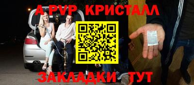 мяу мяу кристалл Гусь-Хрустальный