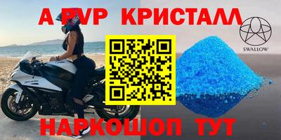 мяу мяу кристалл Гусь-Хрустальный