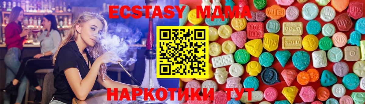 MDMA Molly  MDMA Molly  Вход с VPN  МДМА  Нижнекамск 