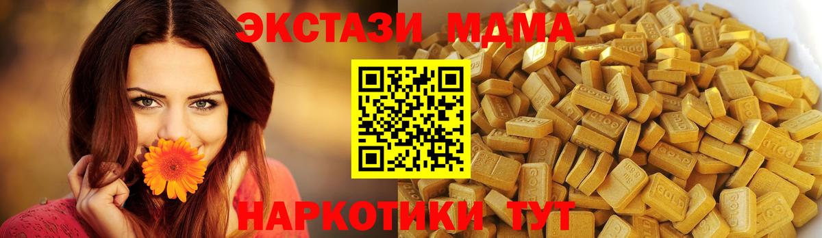 MDMA crystal Нижнекамск
