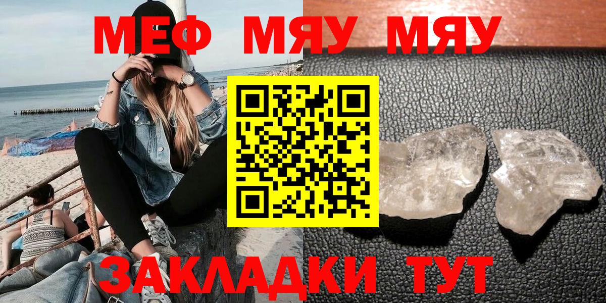 Нижнекамск  Мефедрон  МЯУ-МЯУ  Вход с VPN  Мефедрон 4 MMC  МЯУ-МЯУ мяу мяу 
