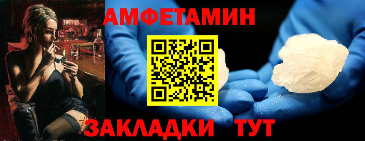 МЕТАМФЕТАМИН кристалл Нижнекамск