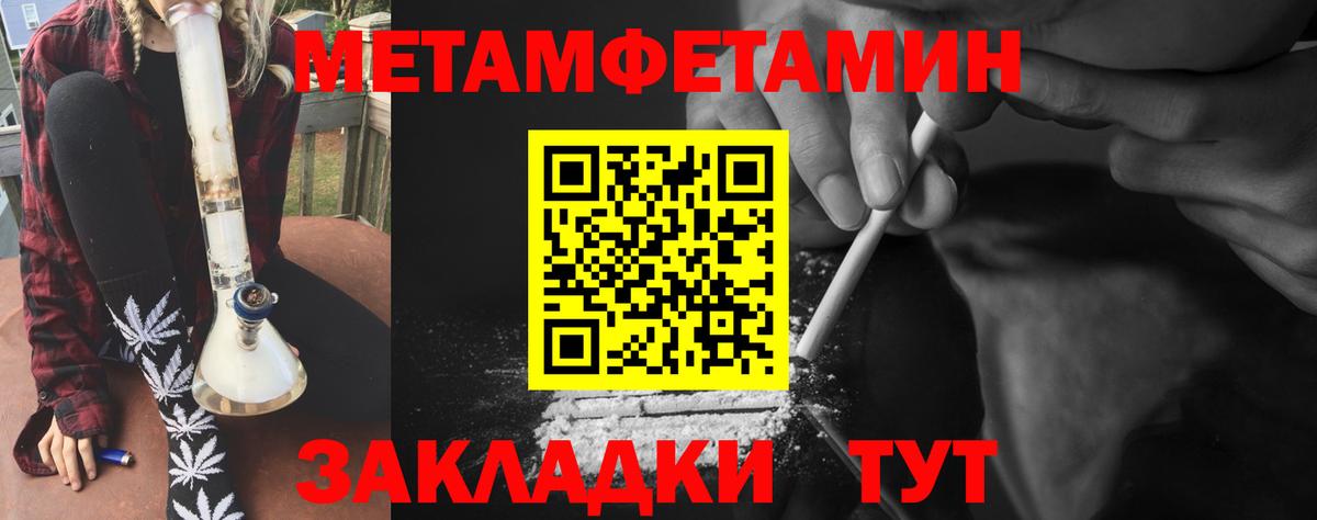 Нижнекамск  Первитин мет  Вход с VPN 