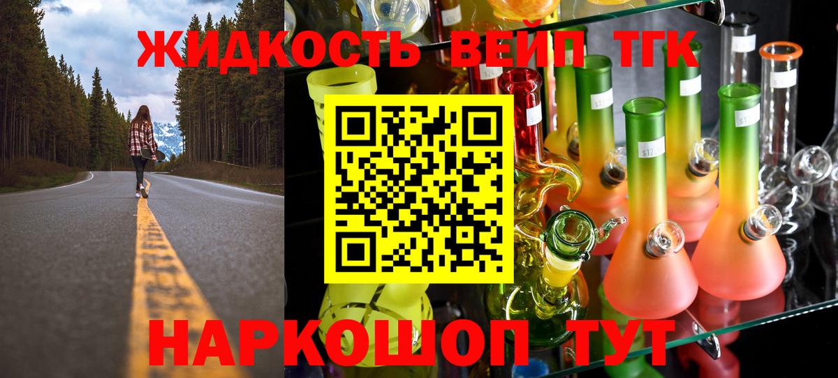 Нижнекамск  Дистиллят ТГК гашишное масло  Вход с VPN 