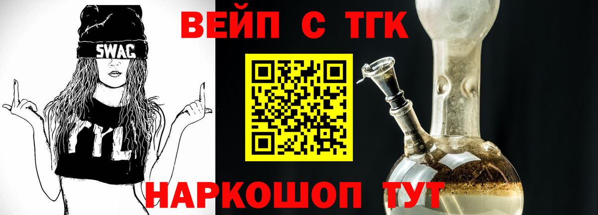 ТГК THC oil Нижнекамск