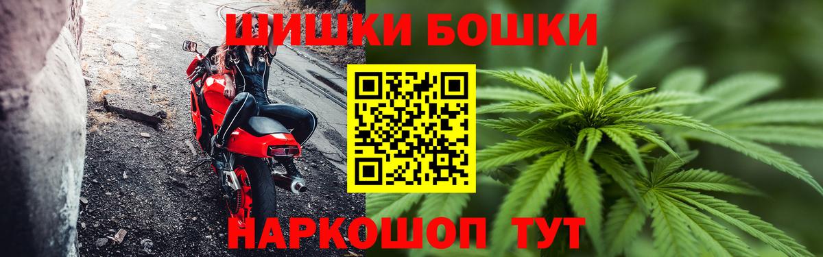 Нижнекамск  МАРИХУАНА конопля  Бошки марихуана семена  Бошки Шишки индика  Марихуана гибрид  Вход с VPN 